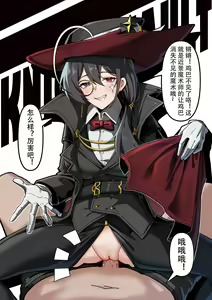 Page 3 of 表演⭕巴消失魔术的KF子 + 表演⭕巴出现魔术的KF子 (decensored) - preview thumbnail