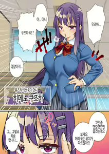Page 4 of Namaiki Futago Reijou Saimin Appli de Chinpo Ochi 2 | 건방진 쌍둥이 아가씨를 최면 앱으로 망가뜨리기 2 - preview thumbnail