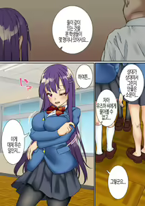 Page 5 of Namaiki Futago Reijou Saimin Appli de Chinpo Ochi 2 | 건방진 쌍둥이 아가씨를 최면 앱으로 망가뜨리기 2 - preview thumbnail