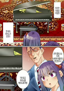 Page 69 of Namaiki Futago Reijou Saimin Appli de Chinpo Ochi 2 | 건방진 쌍둥이 아가씨를 최면 앱으로 망가뜨리기 2 - preview thumbnail