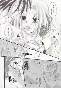 Page 16 of Shamanic Princess  vol.3 - preview thumbnail
