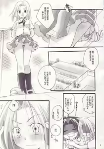 Page 4 of Shamanic Princess  vol.3 - preview thumbnail