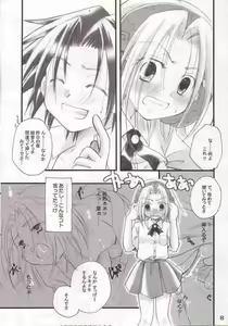 Page 5 of Shamanic Princess  vol.3 - preview thumbnail