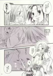 Page 8 of Shamanic Princess  vol.3 - preview thumbnail