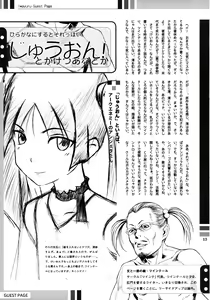 Page 12 of KETSU! MEGATON NYOU-ON! - preview thumbnail