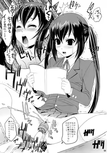 Page 24 of KETSU! MEGATON NYOU-ON! - preview thumbnail