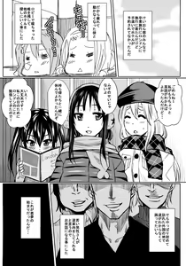 Page 3 of Kakitare!!2 - preview thumbnail