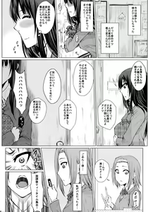 Page 13 of Kakitare!! - preview thumbnail