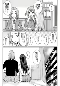 Page 2 of Kakitare!! - preview thumbnail