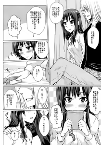 Page 3 of Kakitare!! - preview thumbnail