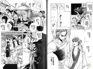 Page 14 of Kinpeibai Kiden - Honoo no Kuchizuke | 金瓶梅奇傳 火焰之吻 - preview thumbnail