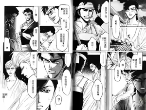 Page 42 of Kinpeibai Kiden - Honoo no Kuchizuke | 金瓶梅奇傳 火焰之吻 - preview thumbnail