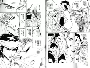 Page 7 of Kinpeibai Kiden - Honoo no Kuchizuke | 金瓶梅奇傳 火焰之吻 - preview thumbnail