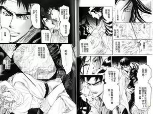 Page 88 of Kinpeibai Kiden - Honoo no Kuchizuke | 金瓶梅奇傳 火焰之吻 - preview thumbnail