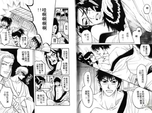Page 94 of Kinpeibai Kiden - Honoo no Kuchizuke | 金瓶梅奇傳 火焰之吻 - preview thumbnail