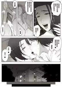 Page 51 of Virtual Chat de Deatta Risou no Josei wa Boku no Mama deshita | 在虛擬聊天裡面遇見的理想女性是我的媽媽♥ - preview thumbnail