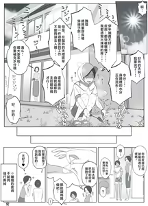Page 58 of Virtual Chat de Deatta Risou no Josei wa Boku no Mama deshita | 在虛擬聊天裡面遇見的理想女性是我的媽媽♥ - preview thumbnail