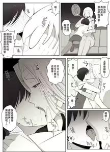 Page 6 of Virtual Chat de Deatta Risou no Josei wa Boku no Mama deshita | 在虛擬聊天裡面遇見的理想女性是我的媽媽♥ - preview thumbnail