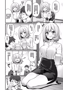 Page 3 of Kyoushi to Seito ga Owaru Toki - when class ends - preview thumbnail