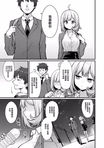Page 6 of Kyoushi to Seito ga Owaru Toki - when class ends - preview thumbnail