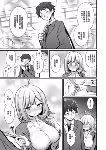 Page 8 of Kyoushi to Seito ga Owaru Toki - when class ends - preview thumbnail