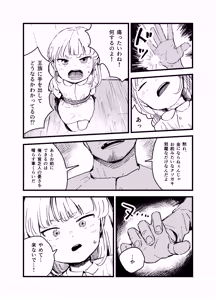 Moto Oujo no Kako | Former princess's past — hentai manga cover on Fhentai