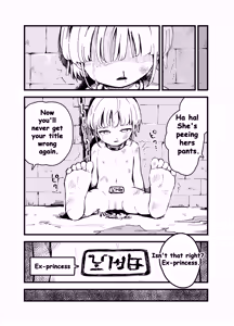 Page 11 of Moto Oujo no Kako | Former princess's past - preview thumbnail