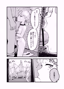 Page 6 of Moto Oujo no Kako | Former princess's past - preview thumbnail