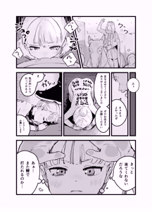 Page 7 of Moto Oujo no Kako | Former princess's past - preview thumbnail