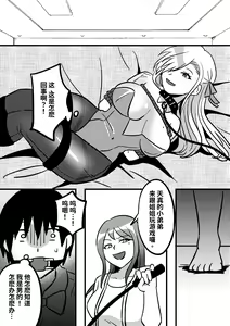 Page 8 of 我的KIG人生 - preview thumbnail