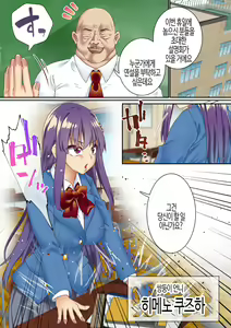 Page 4 of Namaiki Futago Reijou Saimin Appli de Chinpo Ochi 3 | 건방진 쌍둥이 아가씨를 최면 앱으로 망가뜨리기 3 - preview thumbnail