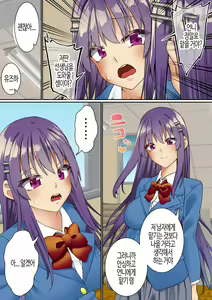 Page 8 of Namaiki Futago Reijou Saimin Appli de Chinpo Ochi 3 | 건방진 쌍둥이 아가씨를 최면 앱으로 망가뜨리기 3 - preview thumbnail