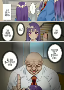 Page 9 of Namaiki Futago Reijou Saimin Appli de Chinpo Ochi 3 | 건방진 쌍둥이 아가씨를 최면 앱으로 망가뜨리기 3 - preview thumbnail