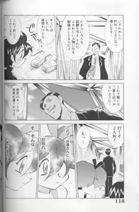 Page 117 of Bakunyuu Pero Pero Shimai - preview thumbnail