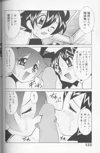 Page 121 of Bakunyuu Pero Pero Shimai - preview thumbnail