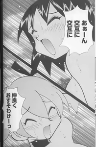 Page 125 of Bakunyuu Pero Pero Shimai - preview thumbnail