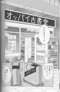 Page 129 of Bakunyuu Pero Pero Shimai - preview thumbnail