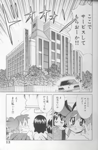 Page 13 of Bakunyuu Pero Pero Shimai - preview thumbnail
