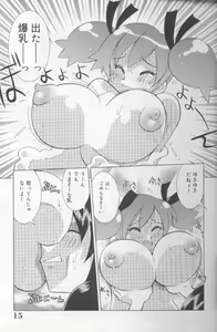 Page 15 of Bakunyuu Pero Pero Shimai - preview thumbnail