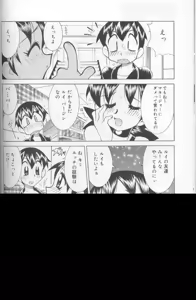 Page 151 of Bakunyuu Pero Pero Shimai - preview thumbnail
