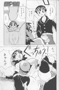 Page 156 of Bakunyuu Pero Pero Shimai - preview thumbnail
