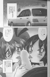 Page 42 of Bakunyuu Pero Pero Shimai - preview thumbnail