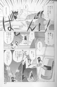 Page 46 of Bakunyuu Pero Pero Shimai - preview thumbnail