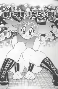 Page 58 of Bakunyuu Pero Pero Shimai - preview thumbnail