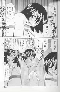 Page 72 of Bakunyuu Pero Pero Shimai - preview thumbnail