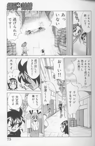Page 74 of Bakunyuu Pero Pero Shimai - preview thumbnail