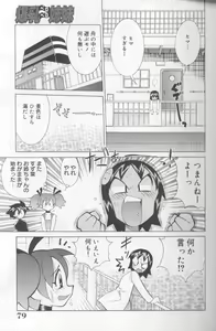 Page 78 of Bakunyuu Pero Pero Shimai - preview thumbnail