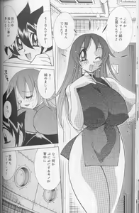 Page 83 of Bakunyuu Pero Pero Shimai - preview thumbnail