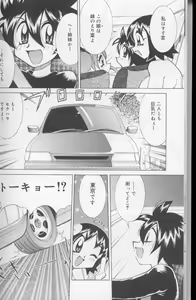 Page 10 of Bakunyuu Pero Pero Shimai - preview thumbnail