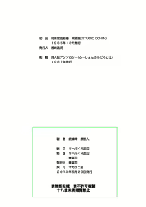 Page 15 of hokuto no ￮ seikimatsu byōki densetsu - preview thumbnail